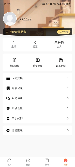 漫蛙2app日漫黑白内页画面