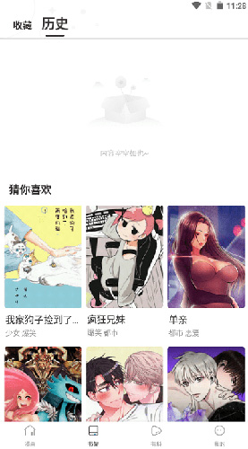 漫蛙2官网长条条漫彩页预览图