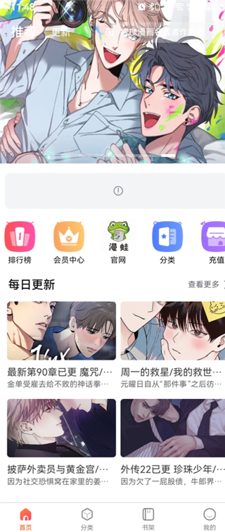 漫蛙2官方奇幻战斗分镜内容图