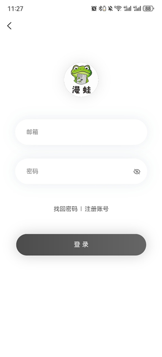 漫蛙2app条漫竖滑画面作品页